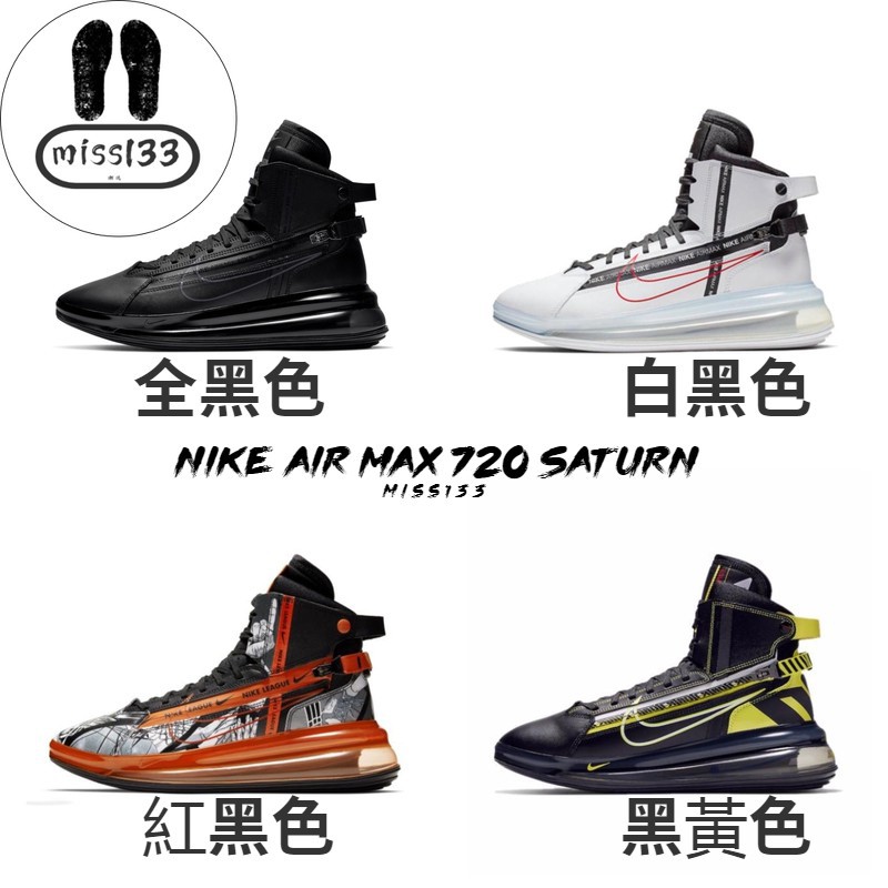 saturn nike