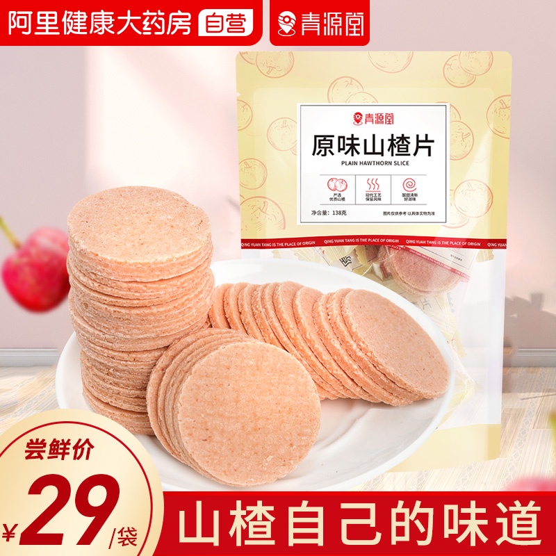 Original Flavor Haw Flakes Rolls Snack Products Candied Fruit Additive