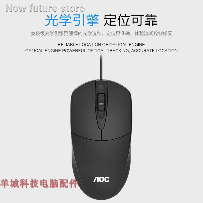 Tpv Aoc Km160 Wired Keyboard Mouse Set Notebook Desktop Office Usb Cable Shopee Philippines