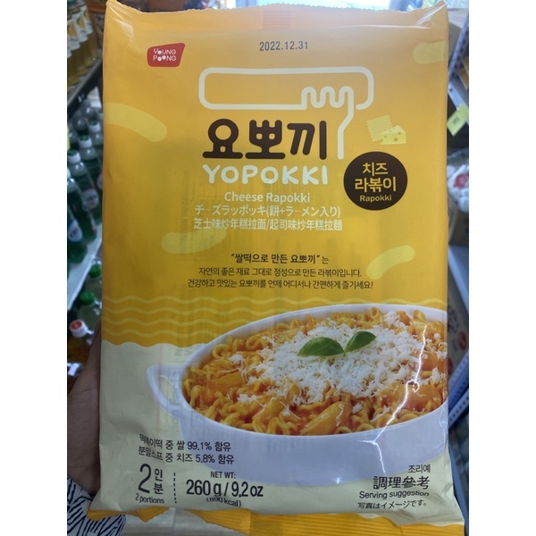 Yopokki Cheese rapokki 260g in pouch Shopee Philippines