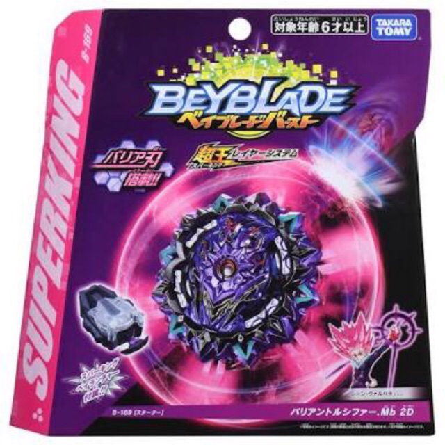 beyblade variant lucifer