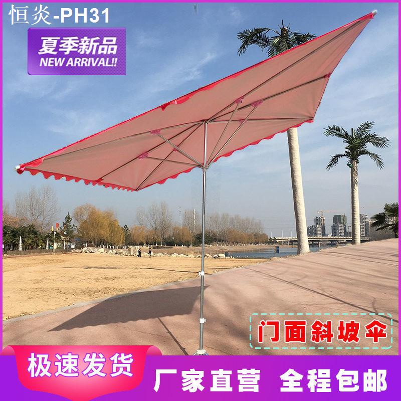 Sunshade outdoor stall inclined umbrella facade slope umbrella extra