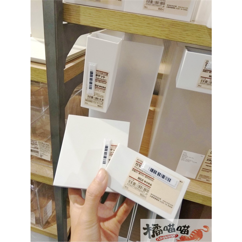 ◎MUJI Muji PP file box ABS resin with partition storage box pen box 3 models 2019 summer non-refund