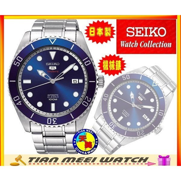 Shopping in japan seiko watches