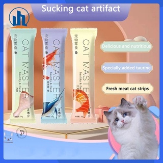 1pcs Cat Strips Snacks Wonderful Fresh Wet Food Pack Liquid Nutrition Adult Cats Kittens Fattening H