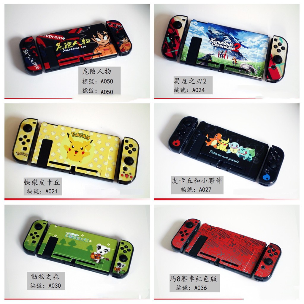 supreme nintendo switch case