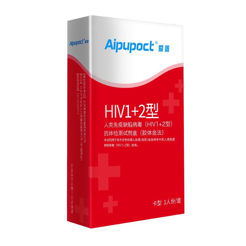 hiv-test-strips-aids-test-strips-whole-blood-saliva-detection-reagents