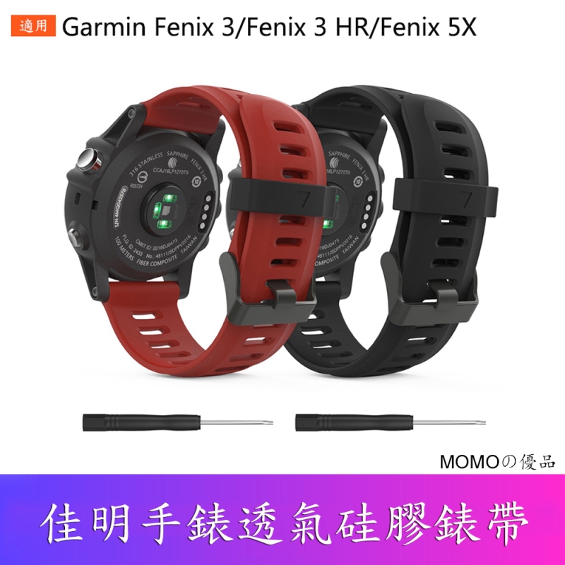 garmin fenix 5 fitness tracker