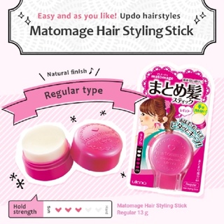 UTENA MATOMAGE Hair Styling Stick Japan | Shopee Philippines