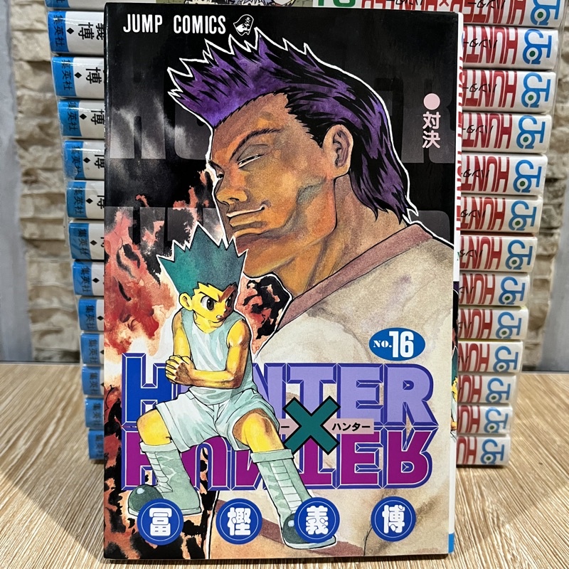 Used Japanese Text Hunter X Hunter Manga Vol 1 32 Shopee Philippines