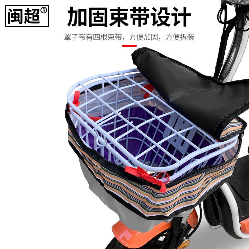 waterproof bike basket cover