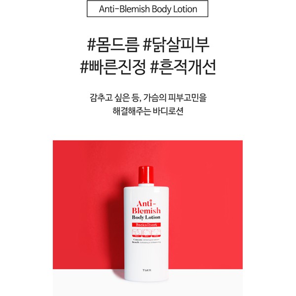 anti blemish body lotion