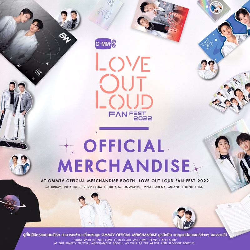 LOVE OUT LOUD グッズ