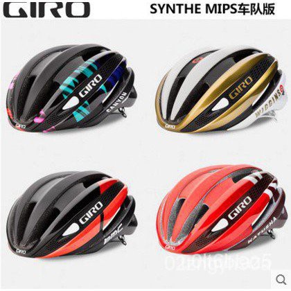 helm giro road bike