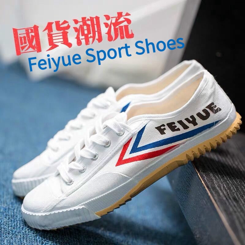 Feiyue Sport Shoes Chinese Shoes Men's Shaolin Soul Track and Field ...