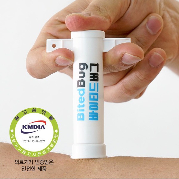 Itching Treatment Insect Bite Mosquito Patch Bited Bug Made In Korea Shopee Philippines