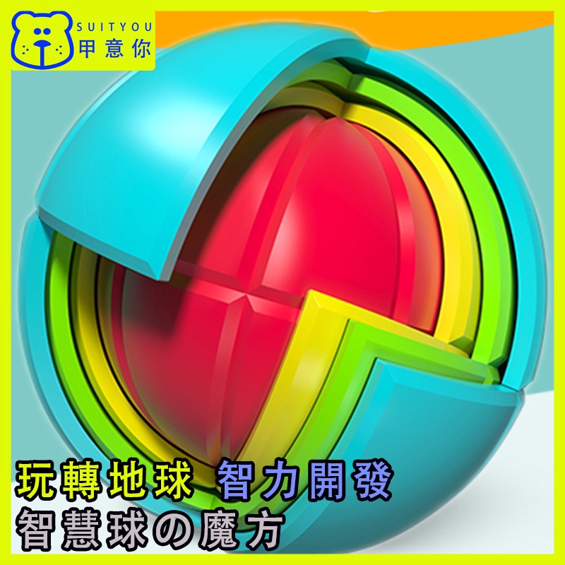 puzzle ball