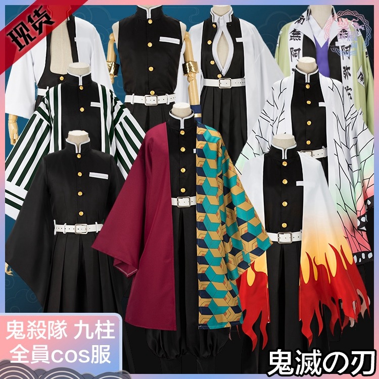 Demon Slayer Rengoku Kyoujurou Uzui Tengen Tsuyuri Kanawo Tokitou Kimetsu No Yaiba Cosplay Costumes Shopee Philippines