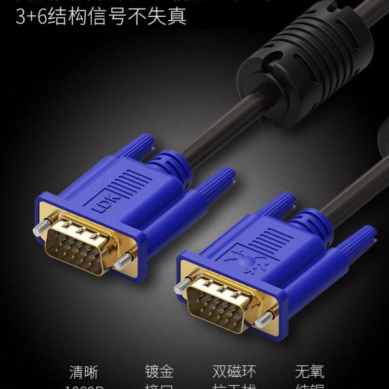 vgaCable Computer Monitor Data Cable Electric Video Cable Projector Monitoring HD