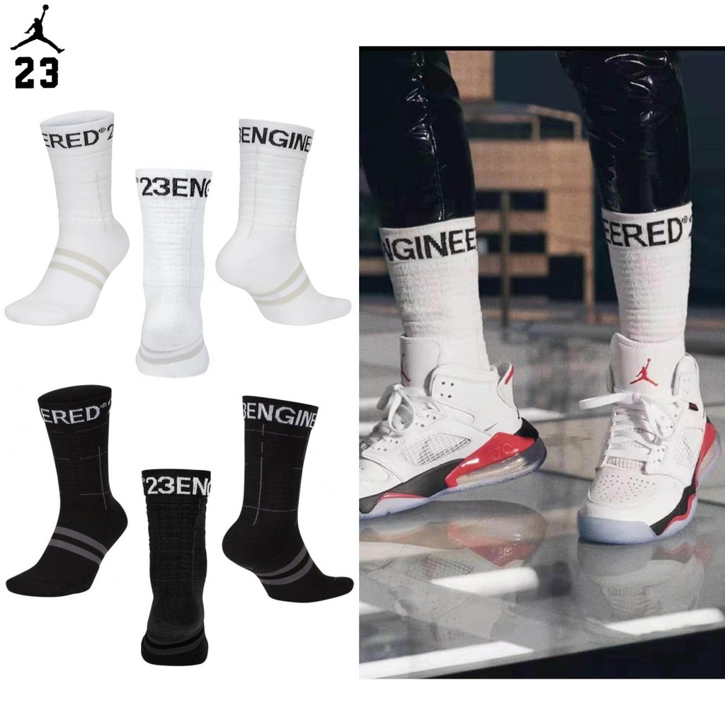 jordan 23 socks