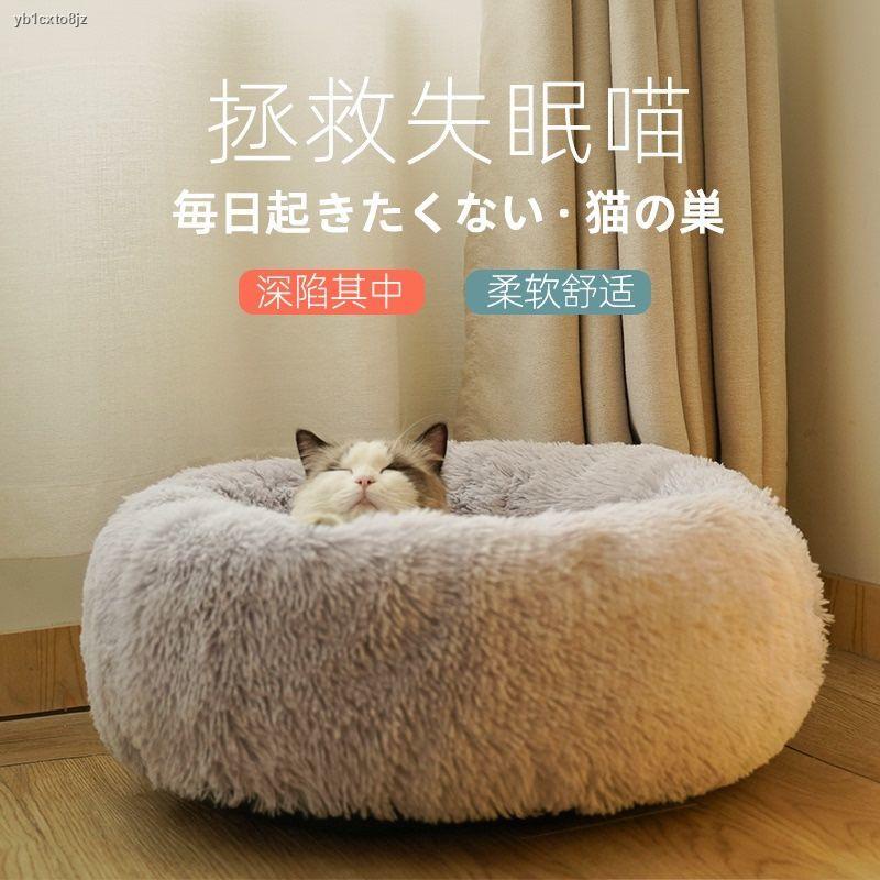 Cat litter Four Seasons Universal Dog litter Winter Winter Warm Cat Mat