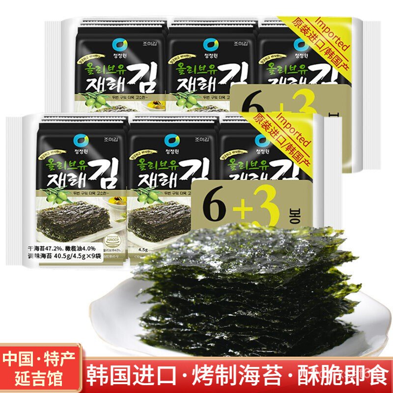 imported seaweed