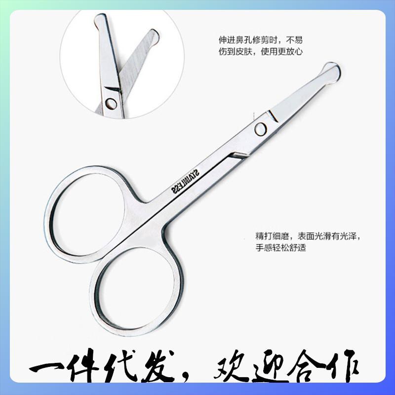 nose hair removal scissors