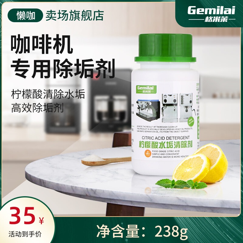 Special citric acid descaler for coffee machine Shopee Philippines