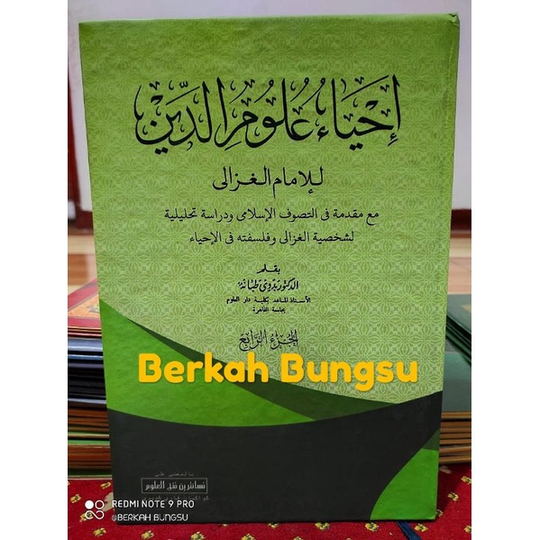 The Book Of Meanings Of Ihya'Ulumuddin 4 Volumes | Shopee Philippines