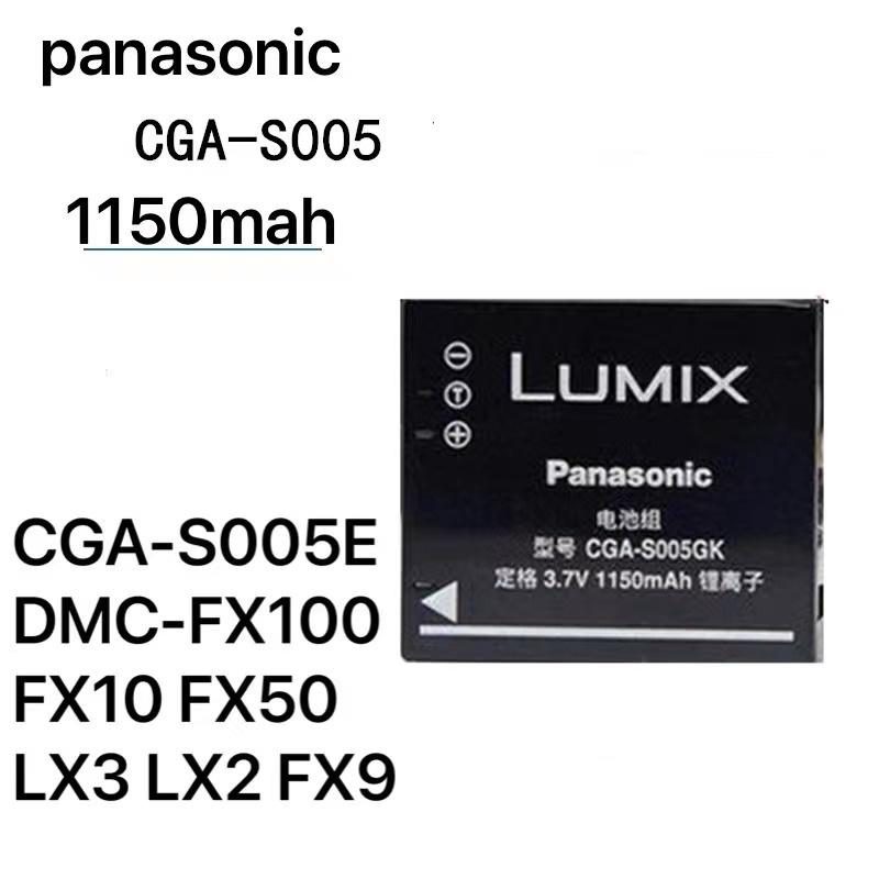 Panasonic CGA S005E CGA S005 S005A S005GK Lithium Camera Battery DMW