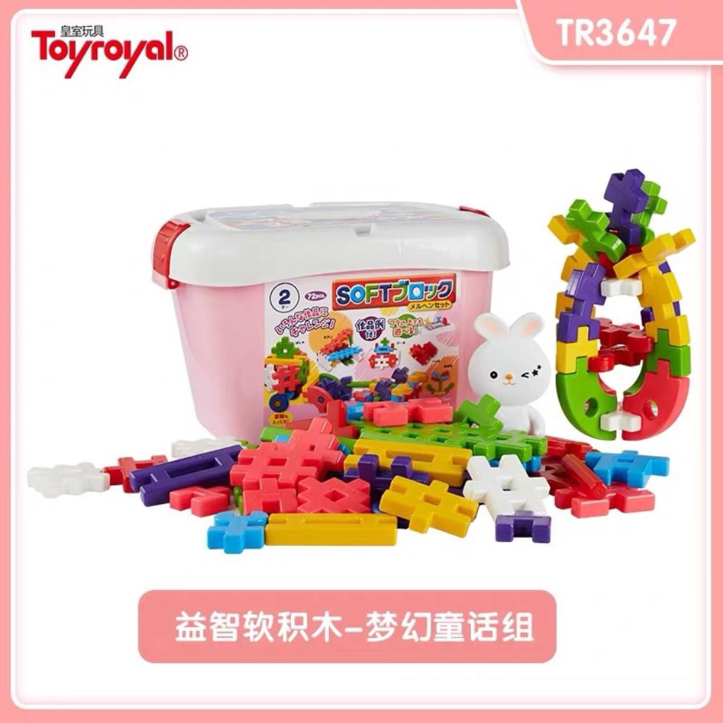 toyroyal magnetic blocks