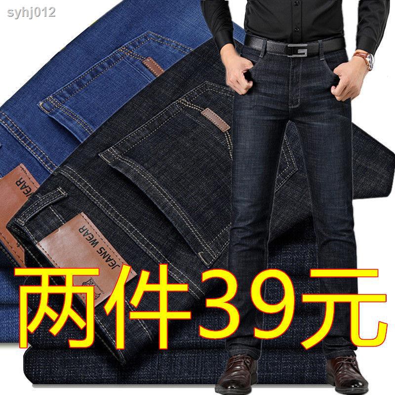 stretch mens jeans