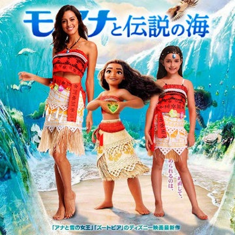 Moana Costume For Adults And Children Moana Short Skirt Cosplay Costume Maui Dress Baby Suit Adult Garment Moana Read Along Shopee Philippines