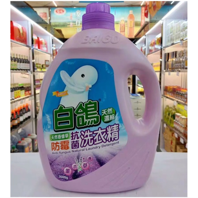 BAIGO 3500g Antimite Natural Laundry detergent from Taiwan Shopee