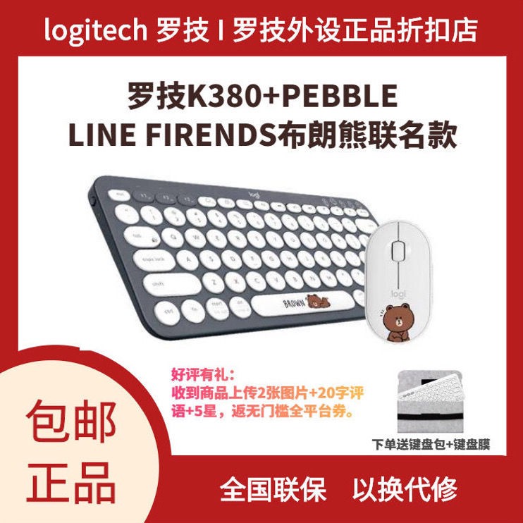 Logitech K380 Thin And Light Bluetooth Wireless Keyboard Mouse Connie Rabbit Brown Bear Can Be Equipped With Net Red Bluetooth Mouse Brand New Shopee Philippines
