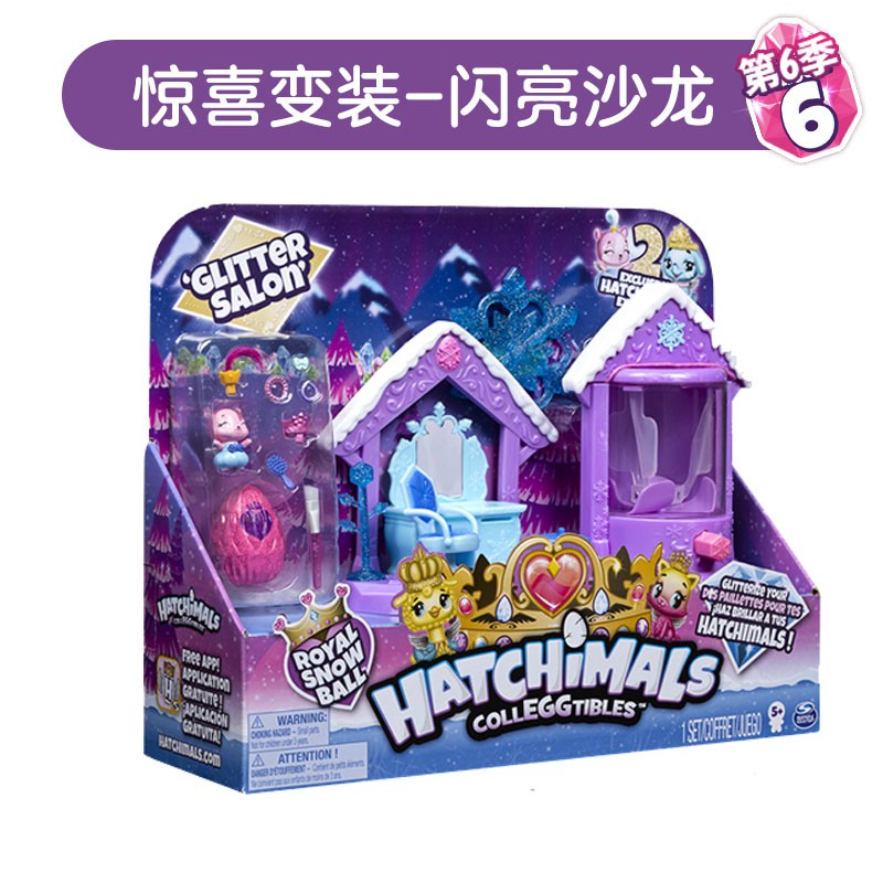 hatchimal egg house