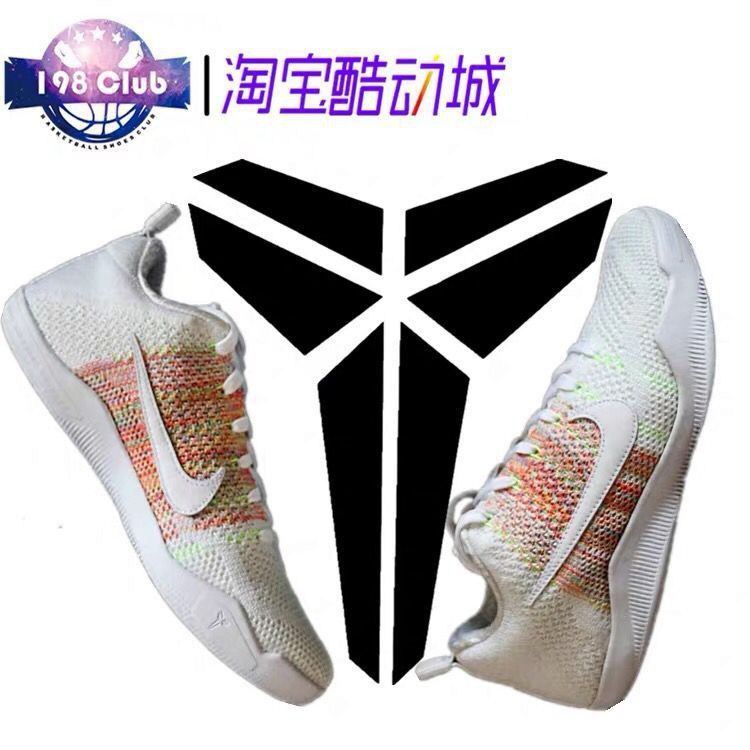 kobe 11 4kb white horse