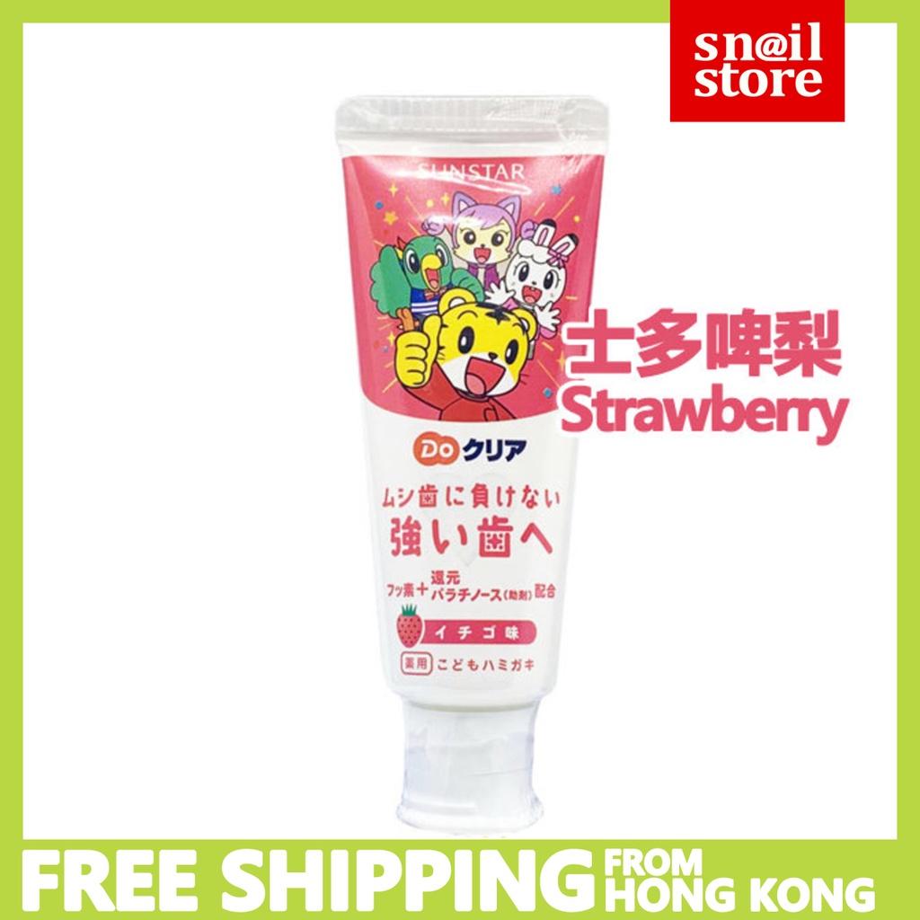 SUNSTAR Children's Toothpaste Strawberry 70g Shopee Philippines