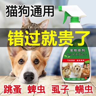 COD❣ Pet insecticide spray, household fleas, non drug cPet Insecticide Spray Household Flea Non-Medi