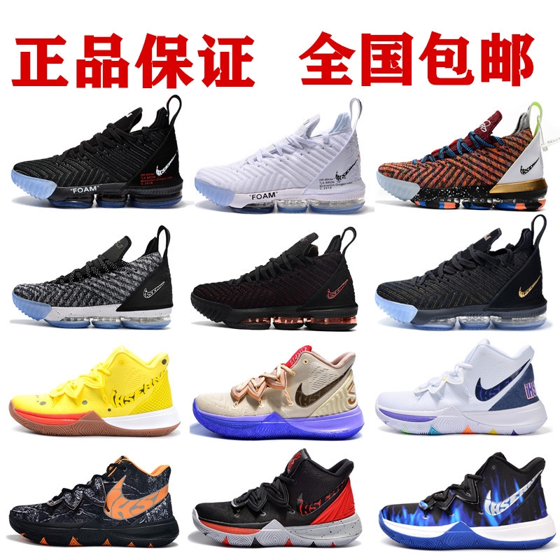 spongebob volleyball shoes