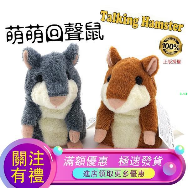 original talking hamster