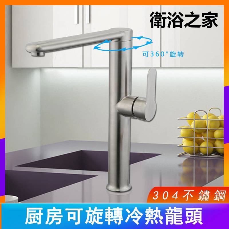 Flat Tube Kitchen Faucet Factory Direct 304 Stainless Rotata