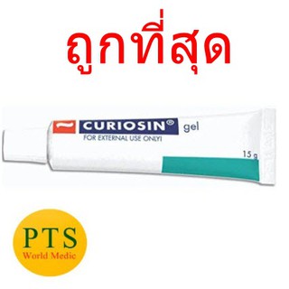 Curiosin gel Curiosin gel tissue gel 15 grams (exp 07-2023). | Shopee ...