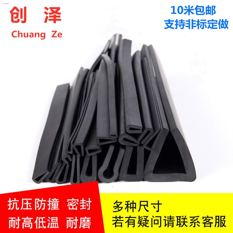ஐ Rubber edging strip Ushaped rubber strip Rubber anticollision strip