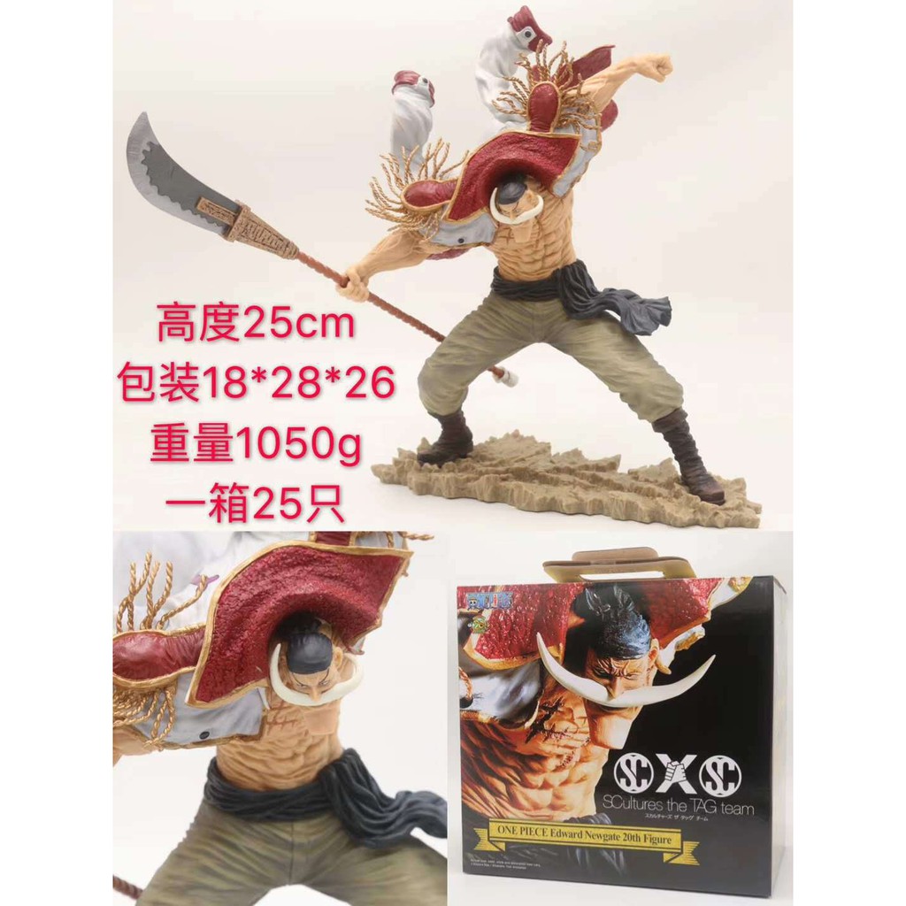 one piece edward newgate 20th figure