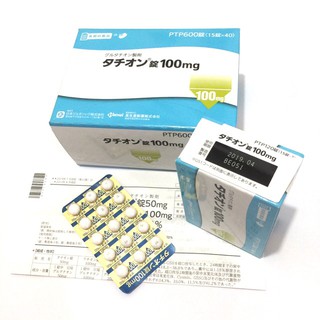 Health supplement spot Tathion 307 100mg/Glutathione Food Supplement Tablets  15 Tablets #2