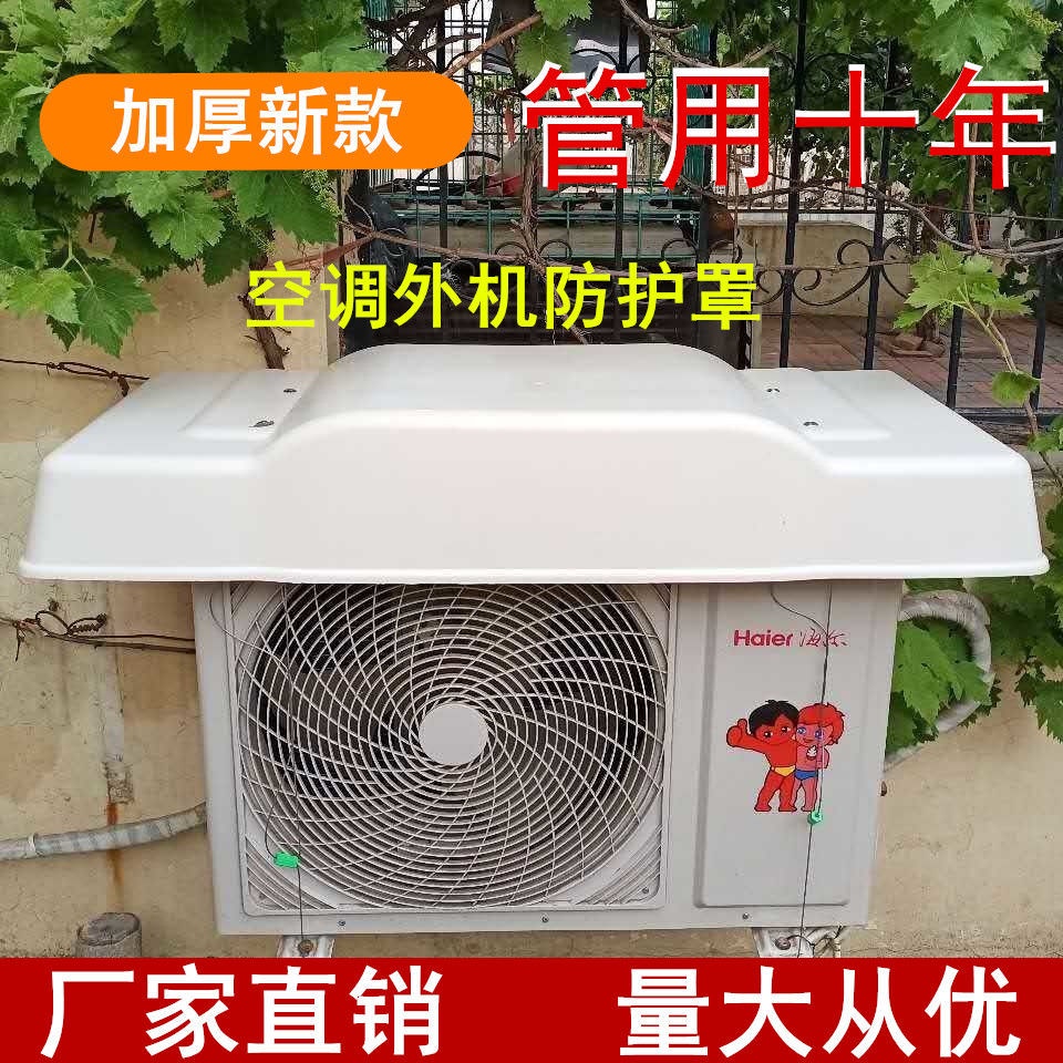 Air Conditioner Cover Rain Cover Rain Sun Protection Dustproof Protective Cover For Haier Gree Universal Shopee Philippines