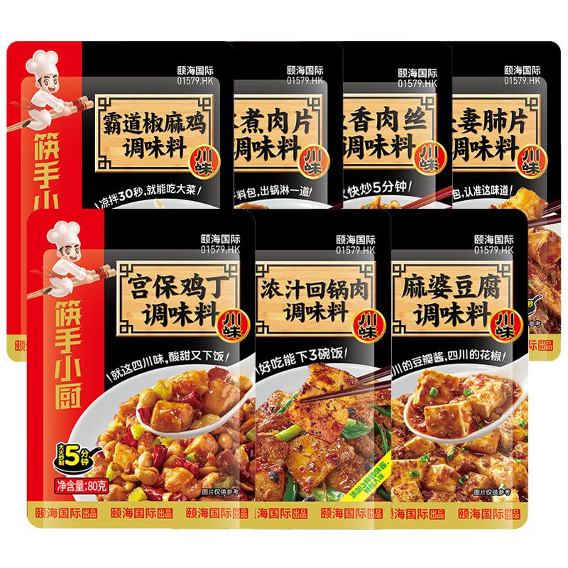 Haidilao Sauce Seasoning Base G G Kung Pao Chicken Twice Cooked