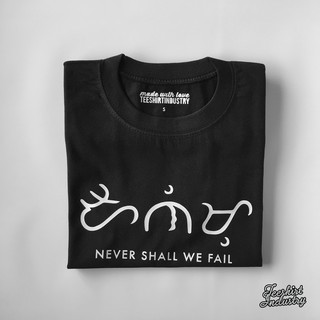 ANIMO (Never Shall We Fail) - La Salle Baybayin Tee Shirt | Shopee ...