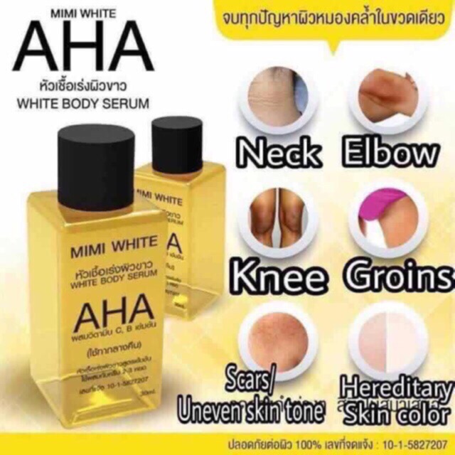 aha serum